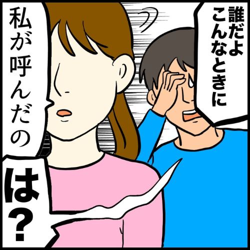 私は夫の所有物／まげよ