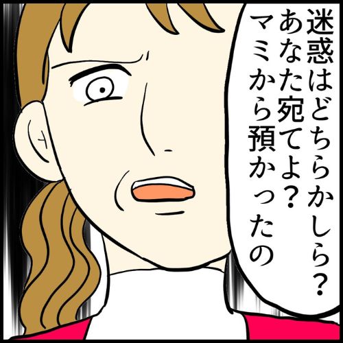 私は夫の所有物／まげよ