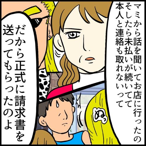 私は夫の所有物／まげよ