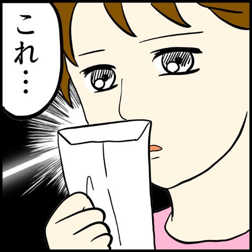 私は夫の所有物／まげよ