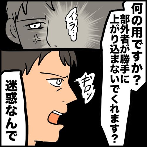 私は夫の所有物／まげよ