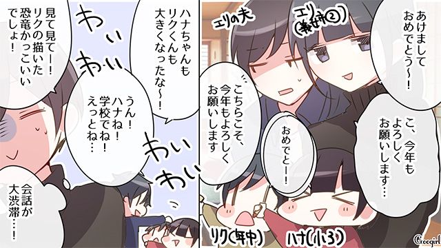 義実家でお年玉をあげたら…「たったの6000円かよ〜」文句ばかりの親子にイラついた話