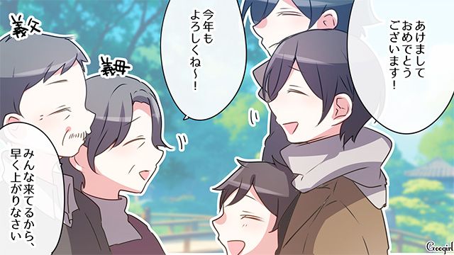 義実家でお年玉をあげたら…「たったの6000円かよ〜」文句ばかりの親子にイラついた話