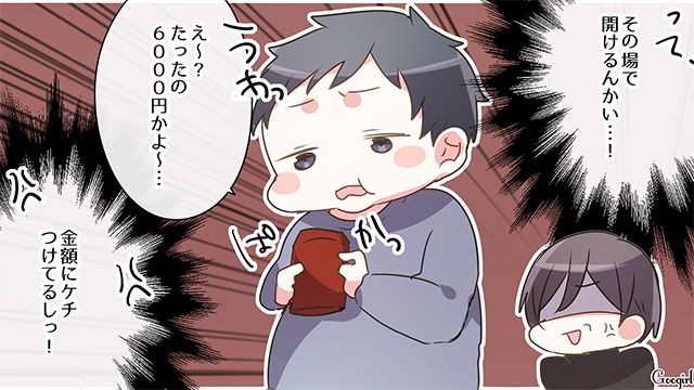 義実家でお年玉をあげたら…「たったの6000円かよ〜」文句ばかりの親子にイラついた話