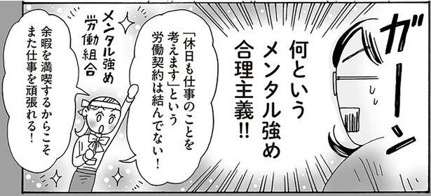 余暇を満喫するからこそまた仕事を頑張れる！ （C）獅子／KADOKAWA