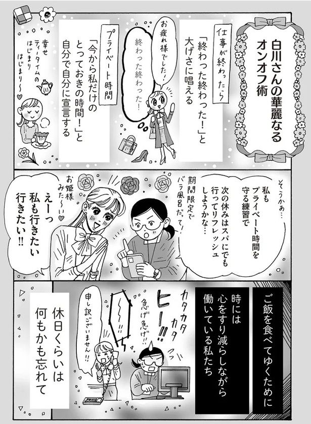 休日くらいは何もかも忘れて （C）獅子／KADOKAWA