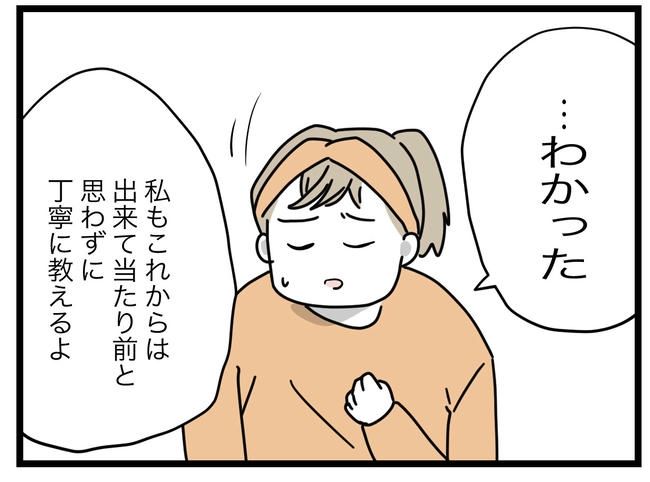 1から10まで説明させんなよ／ツムママ