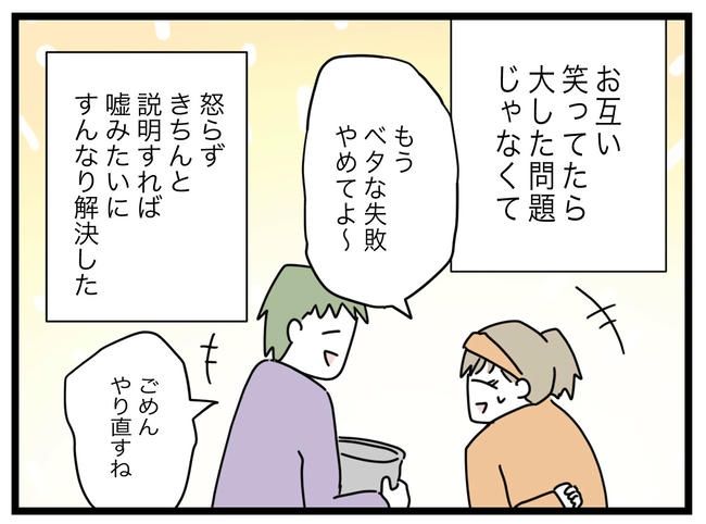 1から10まで説明させんなよ／ツムママ