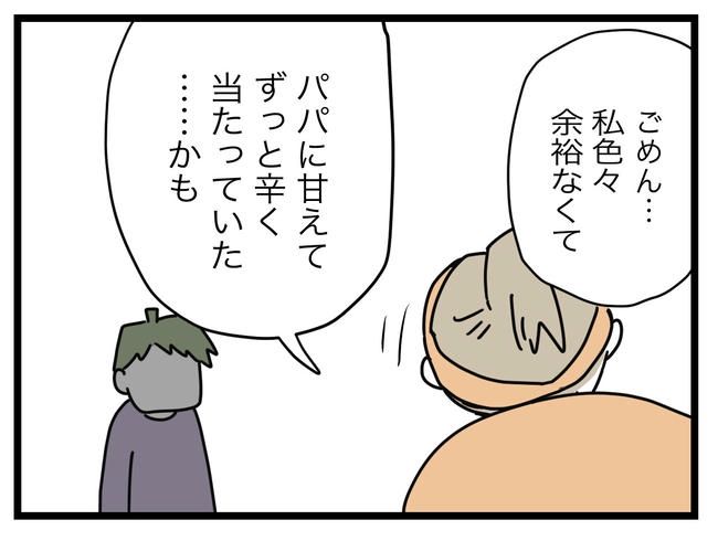 1から10まで説明させんなよ／ツムママ