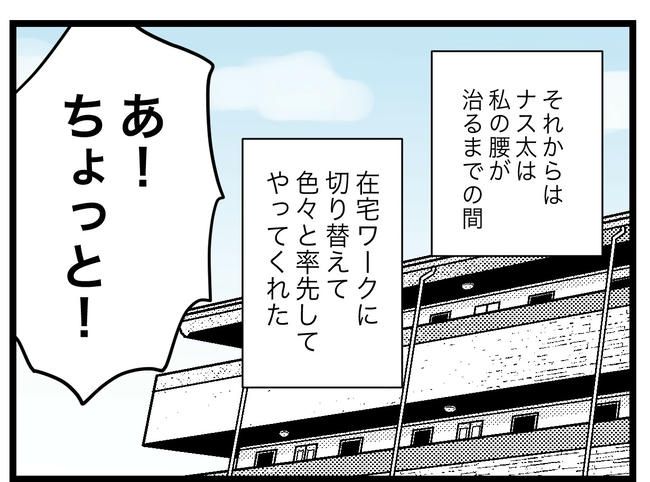 1から10まで説明させんなよ／ツムママ