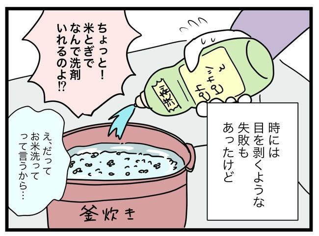 1から10まで説明させんなよ／ツムママ