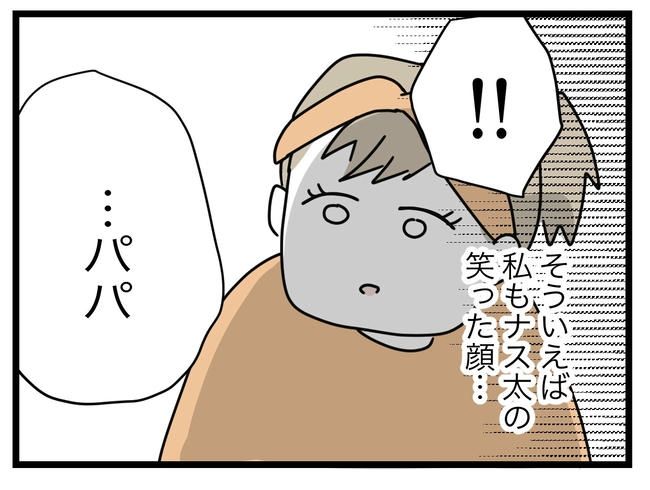1から10まで説明させんなよ／ツムママ