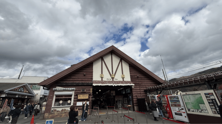 強羅駅：周囲の自然に調和し、スイスをイメージした山小屋風の駅として、関東の駅100選に選ばれています。箱根登山鉄道の終着点