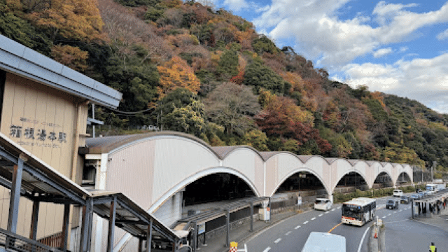 箱根湯本駅が旅のスタート地点。