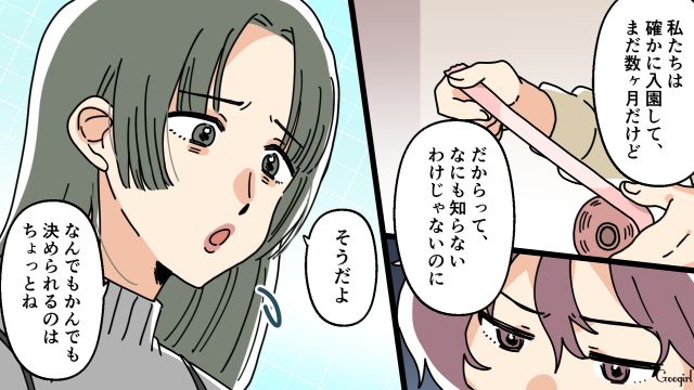 年少ママには高圧的…「経験が浅いからってナメられてる？」人によって態度を変える役員ママに不満の声があがった話