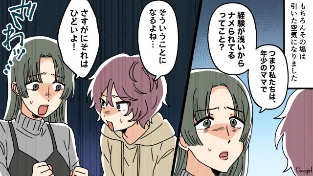 年少ママには高圧的…「経験が浅いからってナメられてる？」人によって態度を変える役員ママに不満の声があがった話