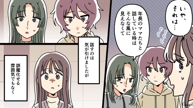 年少ママには高圧的…「経験が浅いからってナメられてる？」人によって態度を変える役員ママに不満の声があがった話