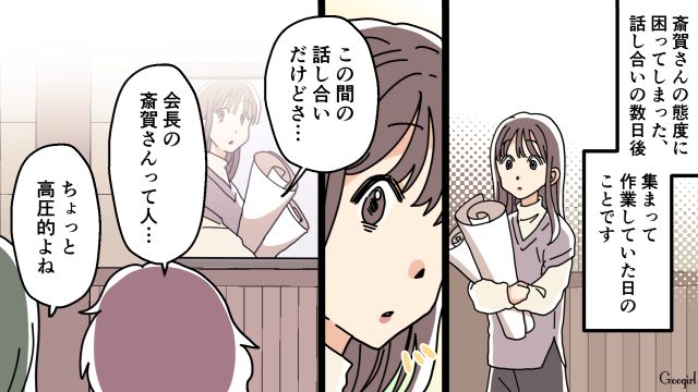 年少ママには高圧的…「経験が浅いからってナメられてる？」人によって態度を変える役員ママに不満の声があがった話