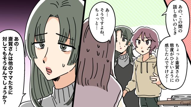 年少ママには高圧的…「経験が浅いからってナメられてる？」人によって態度を変える役員ママに不満の声があがった話