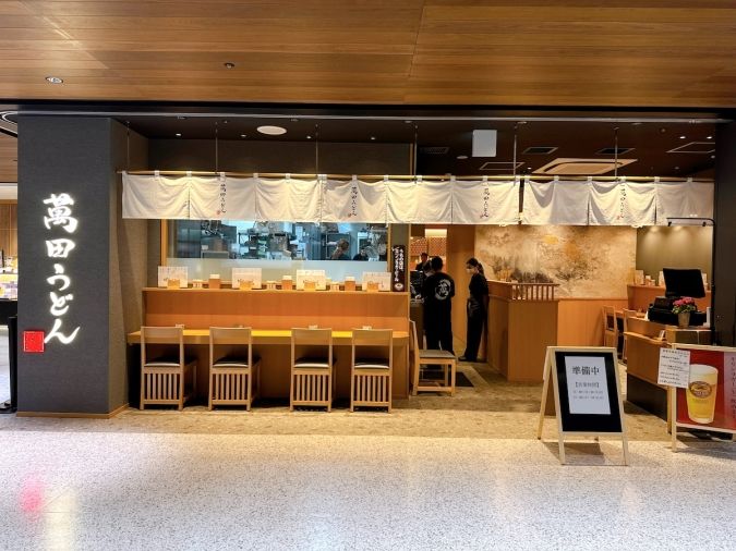 萬田うどん 外観