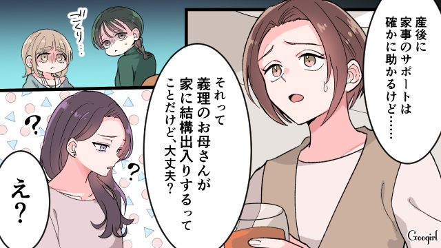 スピード婚の報告をしたら…「その人本当に大丈夫？」友人に心配され逆ギレした女性の話