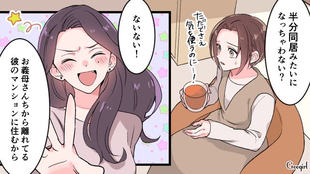 スピード婚の報告をしたら…「その人本当に大丈夫？」友人に心配され逆ギレした女性の話