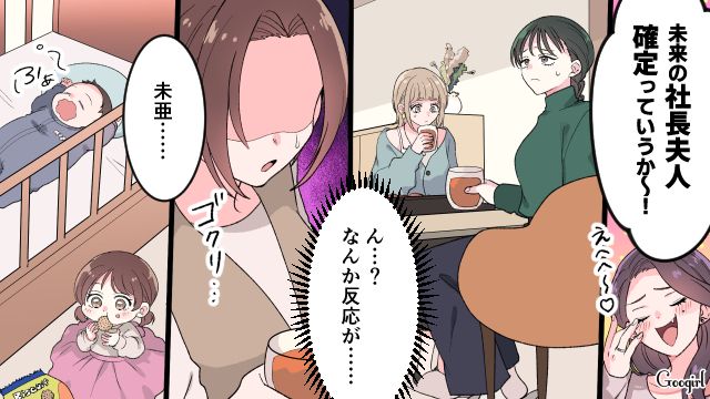 スピード婚の報告をしたら…「その人本当に大丈夫？」友人に心配され逆ギレした女性の話