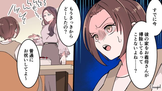 スピード婚の報告をしたら…「その人本当に大丈夫？」友人に心配され逆ギレした女性の話