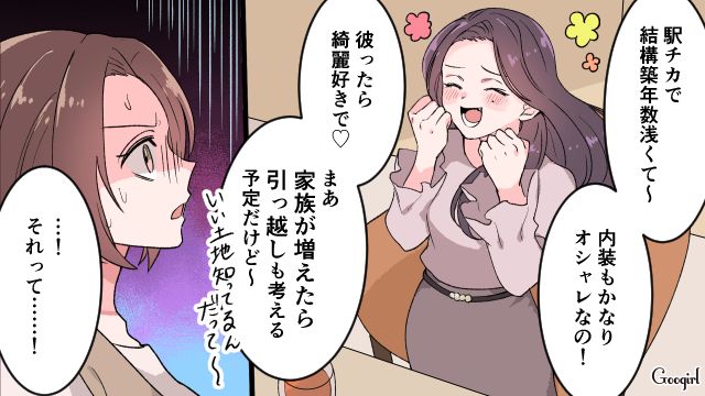 スピード婚の報告をしたら…「その人本当に大丈夫？」友人に心配され逆ギレした女性の話