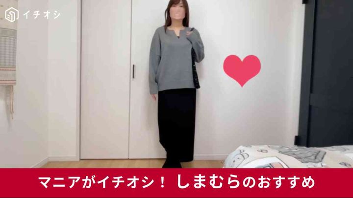 しまむら「NONさんのナローSK」