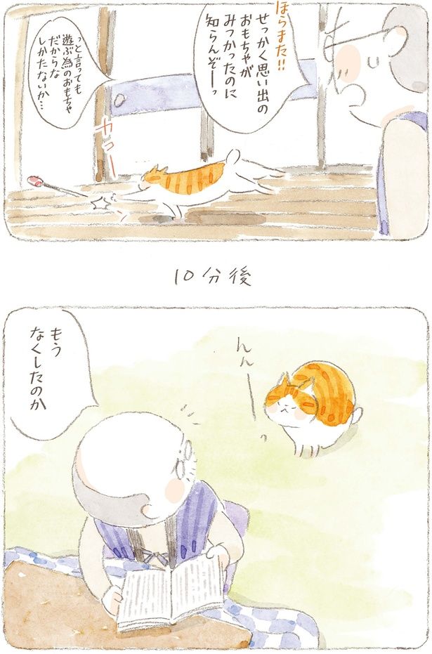 もうなくしたのか （C）ねこまき（ミューズワーク）／KADOKAWA