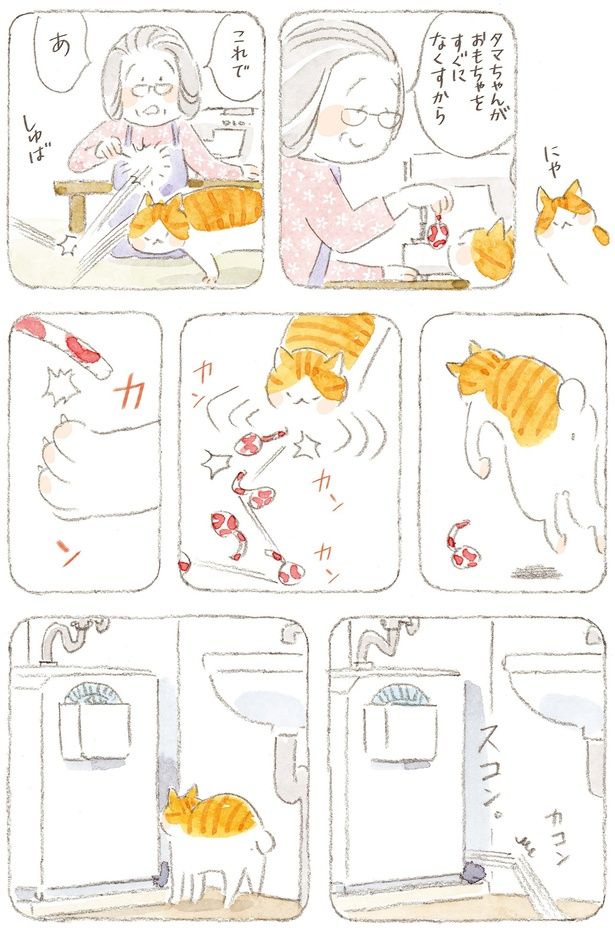 またおもちゃをすぐなくす （C）ねこまき（ミューズワーク）／KADOKAWA