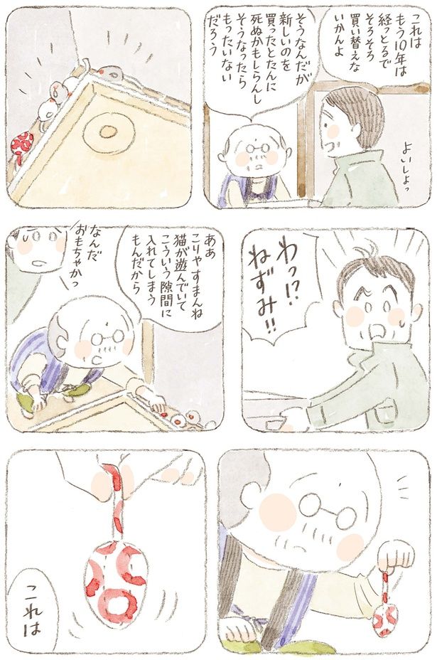 ああこりゃすまんね （C）ねこまき（ミューズワーク）／KADOKAWA