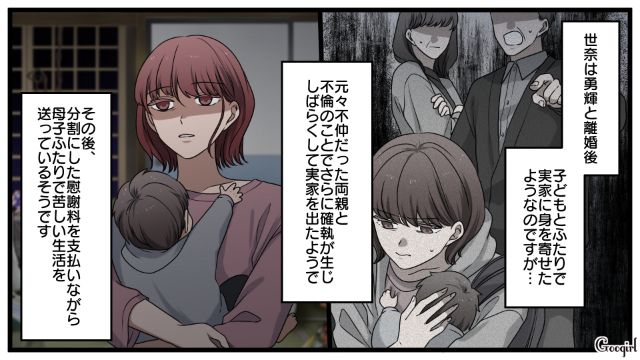 「子どもの父親になるから離婚してくれ」夫と友人が不倫して天罰がくだった話