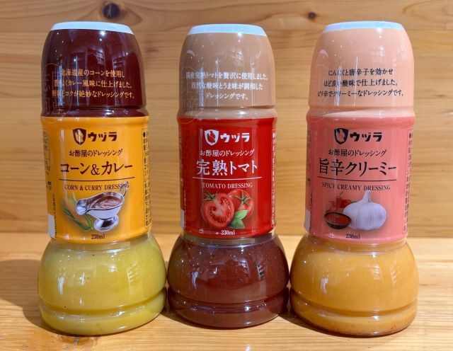 お酢屋のドレッシング コーン＆カレー 完熟トマト 旨辛クリーミー