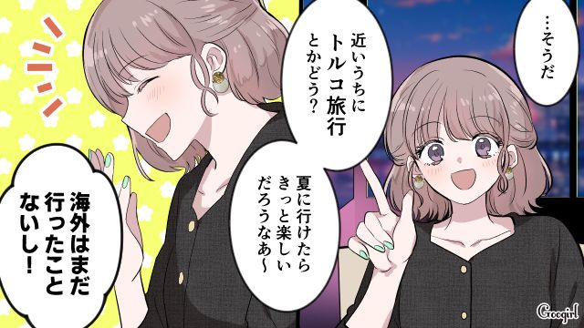 高級ディナーに映画館はプラチナ席…「トルコ旅行とかどう？」歯止めが効かないパパ活女子の話