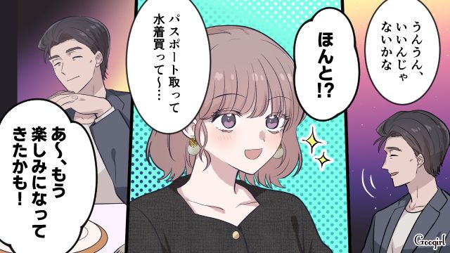 高級ディナーに映画館はプラチナ席…「トルコ旅行とかどう？」歯止めが効かないパパ活女子の話