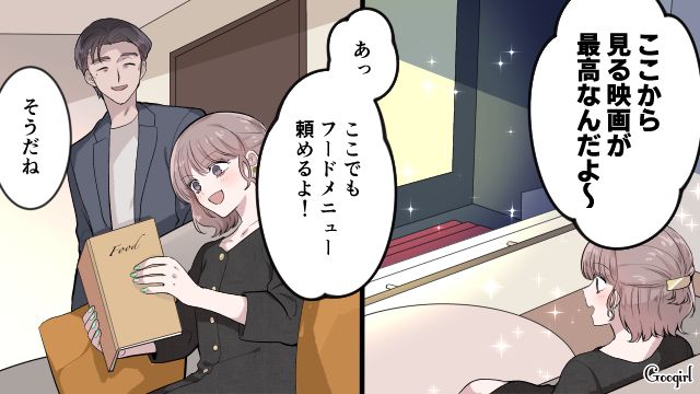 高級ディナーに映画館はプラチナ席…「トルコ旅行とかどう？」歯止めが効かないパパ活女子の話