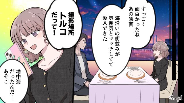 高級ディナーに映画館はプラチナ席…「トルコ旅行とかどう？」歯止めが効かないパパ活女子の話