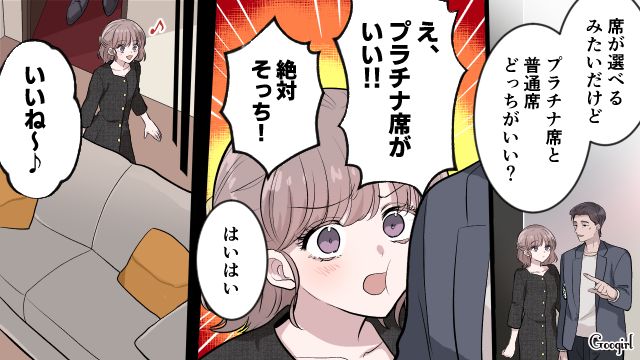 高級ディナーに映画館はプラチナ席…「トルコ旅行とかどう？」歯止めが効かないパパ活女子の話