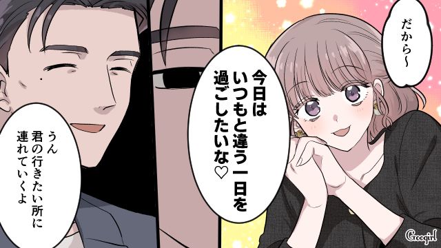 高級ディナーに映画館はプラチナ席…「トルコ旅行とかどう？」歯止めが効かないパパ活女子の話