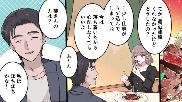 高級ディナーに映画館はプラチナ席…「トルコ旅行とかどう？」歯止めが効かないパパ活女子の話