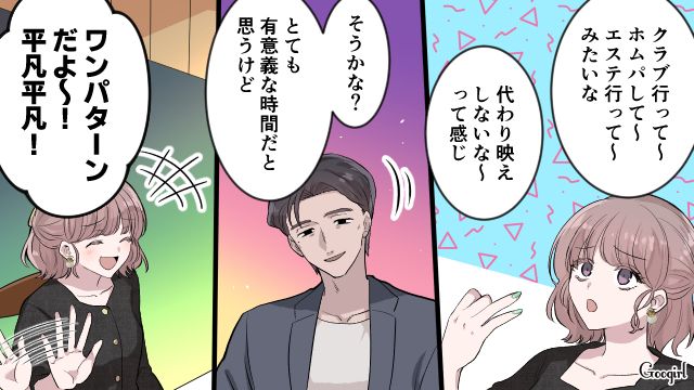 高級ディナーに映画館はプラチナ席…「トルコ旅行とかどう？」歯止めが効かないパパ活女子の話