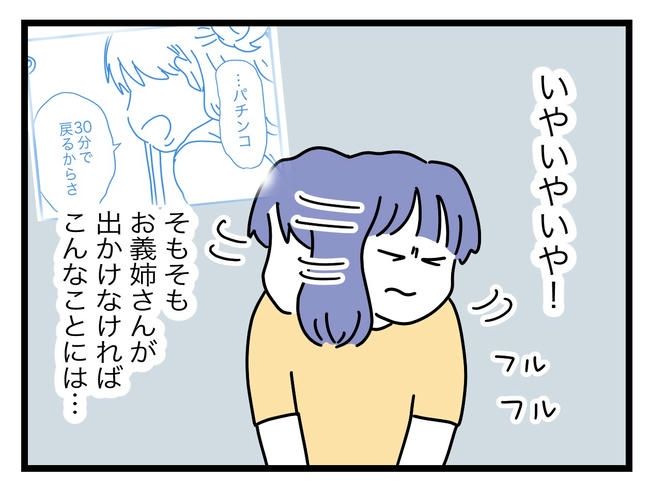 ぜんぶ、私のせい？／ツムママ