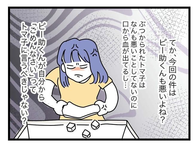 ぜんぶ、私のせい？／ツムママ