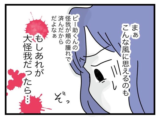 ぜんぶ、私のせい？／ツムママ