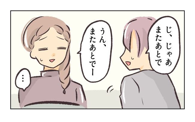 無視をする保護者7