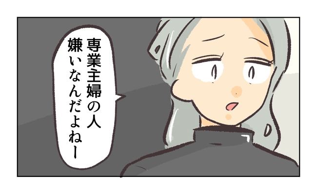 無視をする保護者9