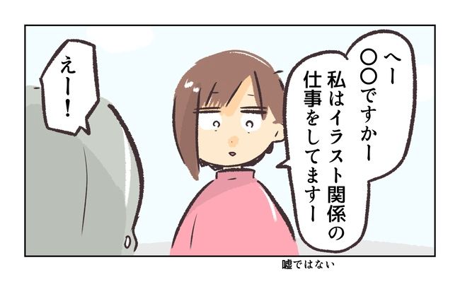 無視をする保護者17