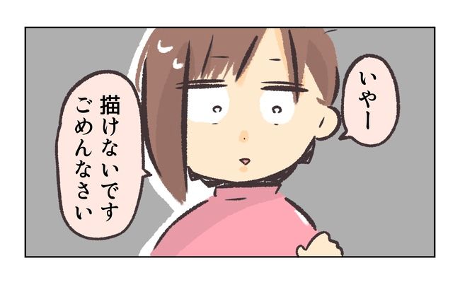 無視をする保護者23